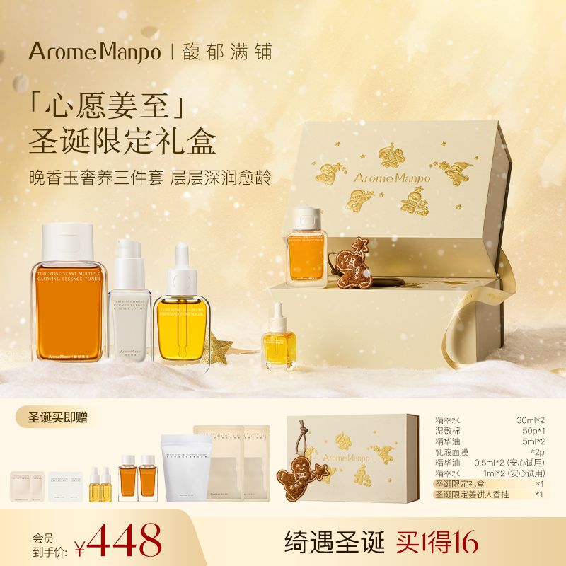 新品水乳套组紧致抗老舒缓保湿