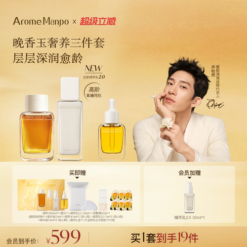 新品水乳套组紧致抗老舒缓保湿