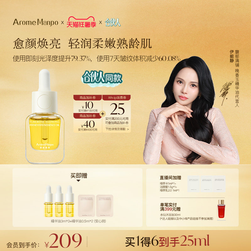 淡纹抗皱精华油10ml保湿