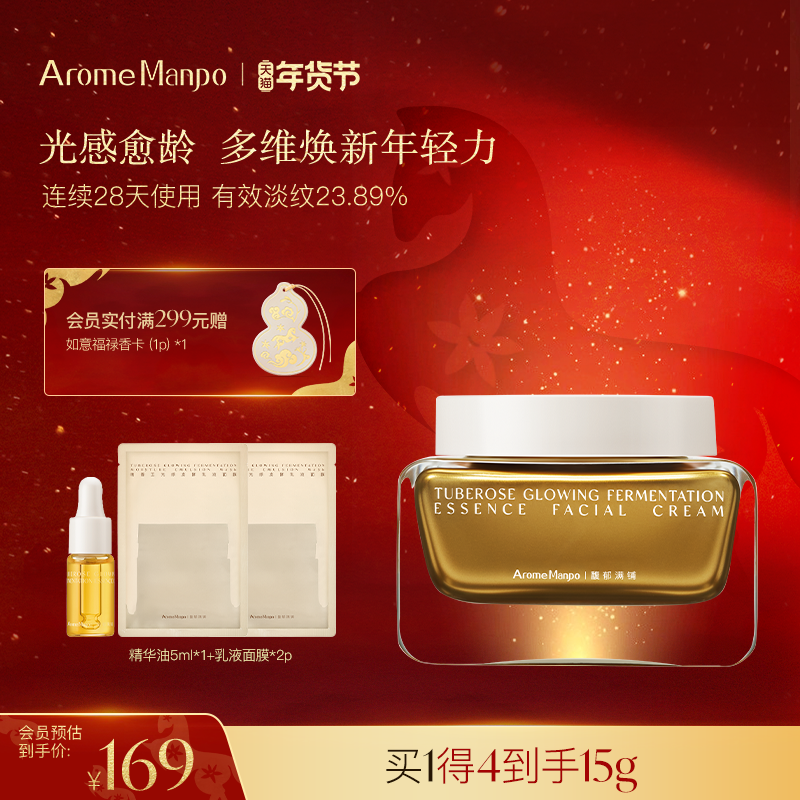 AM馥郁满铺晚香玉胖金砖精华霜35g保湿舒缓面霜,美容护肤/美体/精油,乳液/面霜,淘宝优惠券,粉丝福利购,淘宝优惠卷