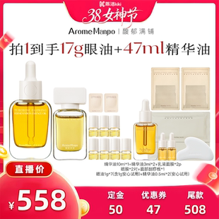 【加购！24号付定金】 AM馥郁满铺晚香玉精华油30ml+眼油10g