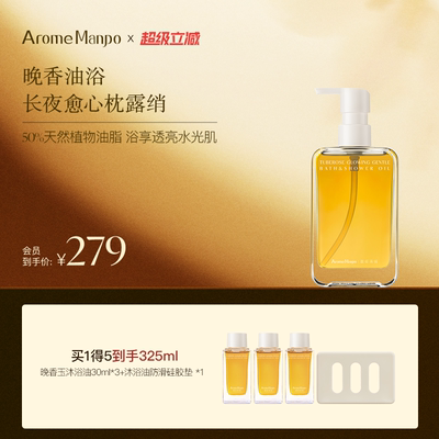 沐浴油沐浴露清洁肌肤spa油浴