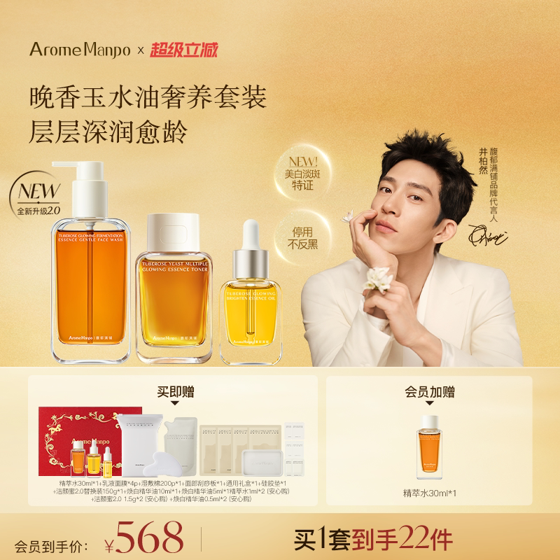 新品水乳套组紧致抗老舒缓保湿