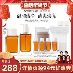 【香菇来了直播间】AM馥郁满铺精萃水120ml＋洁颜蜜150g