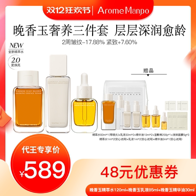 精萃水120ml＋精华油30ml