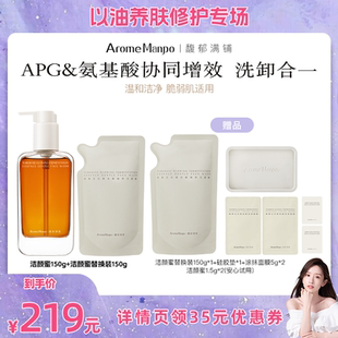 【晁然直播间】馥郁满铺晚香玉洁颜蜜150g＋替换装150g