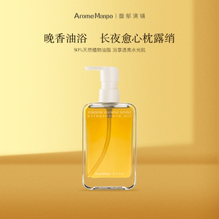 AM馥郁满铺晚香玉光感柔肤沐浴油235ml清洁肌肤 KT