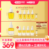 AM馥郁满铺精华油 日 双萃精华油 李佳琦直播间尾款