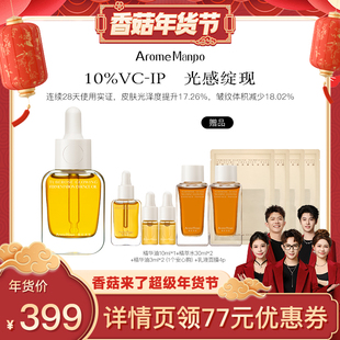 AM馥郁满铺晚香玉小金砖精华油40ml 1号10点付定 先加购