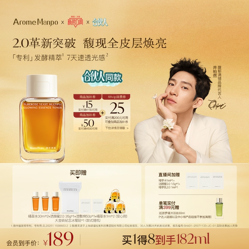 AM馥郁满铺晚香玉大金砖精粹水
