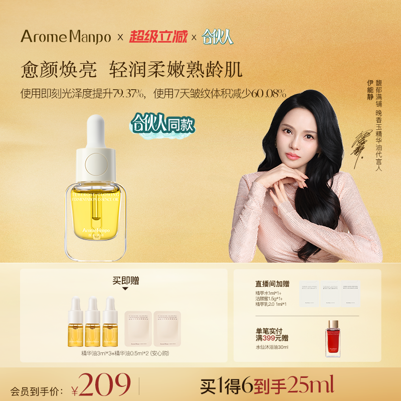 淡纹抗皱精华油10ml保湿