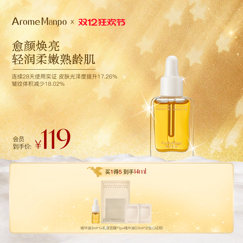 淡纹抗皱精华油10ml保湿