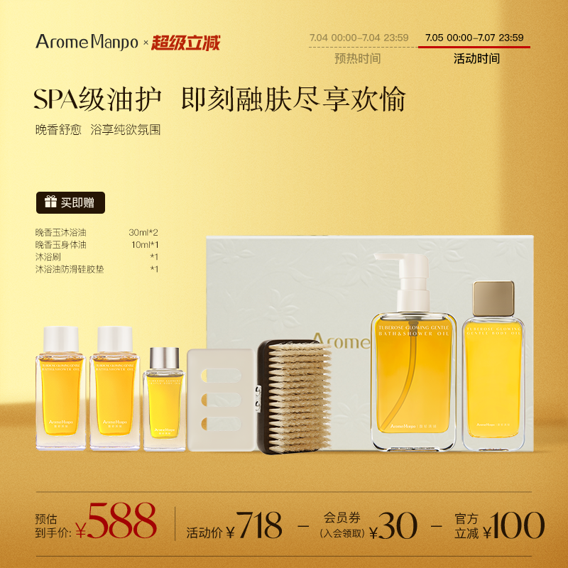 洗護套組沐浴油身體油身體養膚