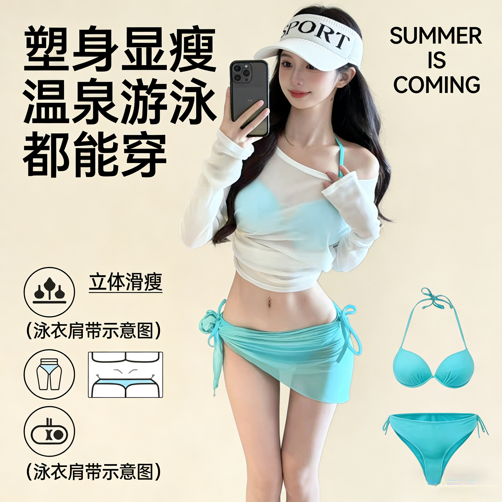 欧美性感泳衣女沙滩度假ins比基尼蒂芙尼蓝色显白泡温泉保守防晒