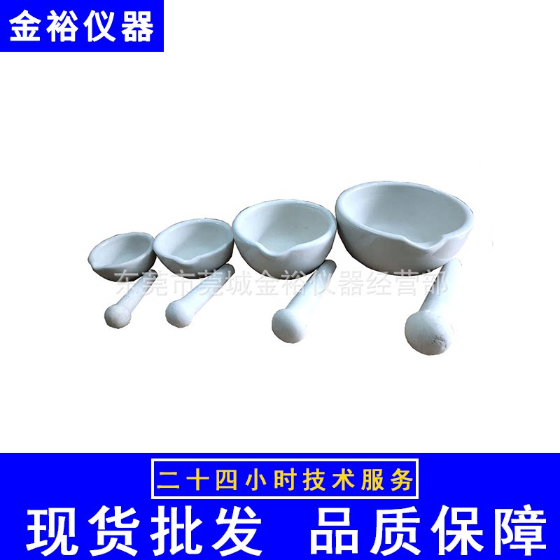 研钵规格,型号(第4页)_大山谷图库