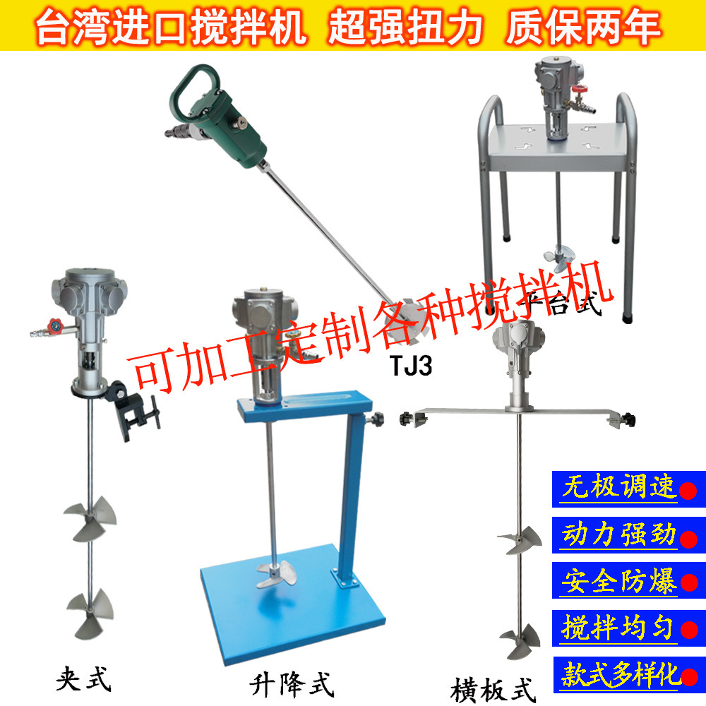 气动搅拌机手提式器50加仑夹式升降式油漆防爆机包.机