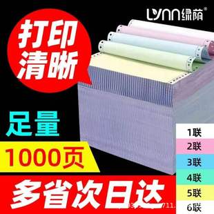 电脑打印纸三联单二等分二联三等分送货单出库单打印多联 针式