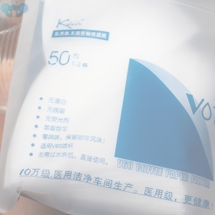 无纺布咖啡滤纸V60手冲100张 TWX.素止 不织布滤纸锥形滤纸V01