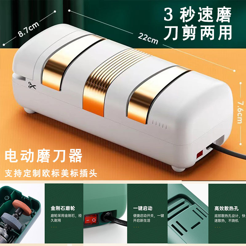 跨境爆款电动磨刀器金刚石快速磨利器厨房剪刀菜刀多功能磨刀机