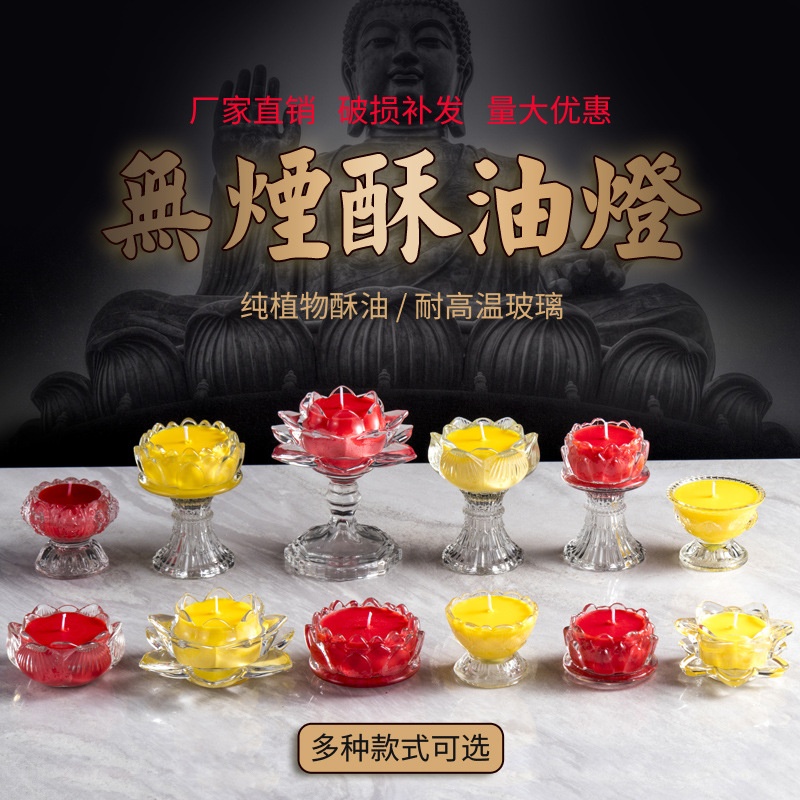 酥油灯蜡烛供佛供佛灯家用玻璃莲花蜡烛灯座高脚供灯无烟无味