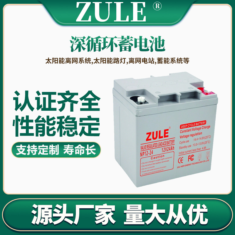太阳能电瓶24AH蓄电瓶12伏胶体蓄电池光伏储能电池定制OEM