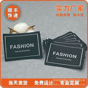 织唛现货领标批发服装主唛主标侧标唛头水洗标签洗唛制作
