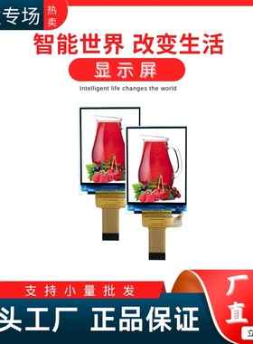 2.4寸240*320智能门锁空气检测仪POS机调音台门禁系统