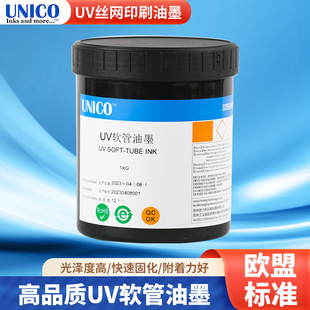 高遮盖柔性薄膜开关软管油墨 UV丝网印刷油墨黑色高光泽