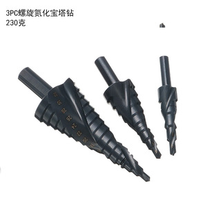 黑色氮化螺旋槽三角柄阶梯钻头宝塔钻扩孔器铁板扩孔手电钻钻头