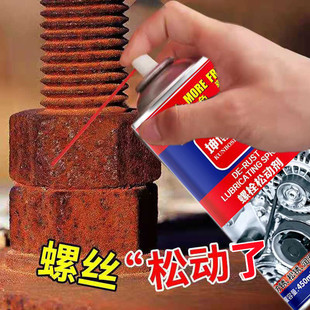 除锈剂铁锈去锈剂汽车除锈喷剂螺丝松动剂防锈油强力家用除锈