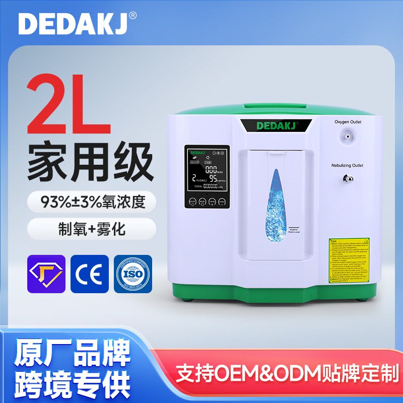 DEDAKJ吸氧机 2-9L可调氧气机便携式 家用制吸氧气机