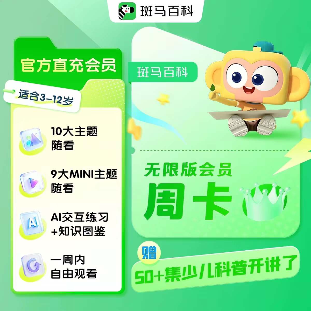 斑马百科趣味百科动画益智儿童图片