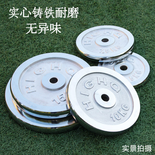 电镀15公斤小孔练习臂肌哑铃片