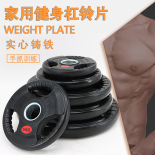 铸铁杠铃片男士 健身家用杠铃片大孔手抓奥杆杠铃2.5kg5公斤配重片