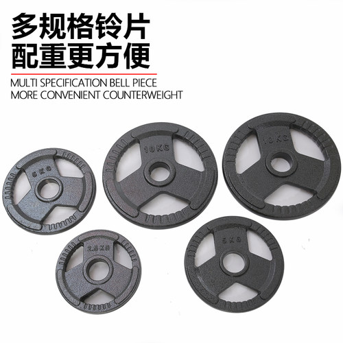 蒙毅举重杠铃片烤漆杠套装健身