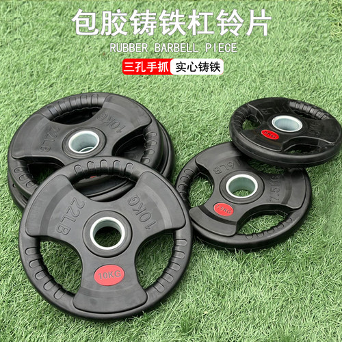 全胶大小孔5cm10kg20公斤杠铃杆