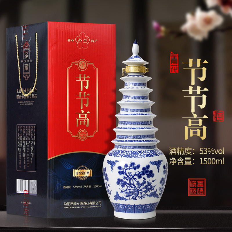 山西杏花特产清香型白酒53度节节高酒1500ml3斤礼盒瓷瓶装纯粮酒
