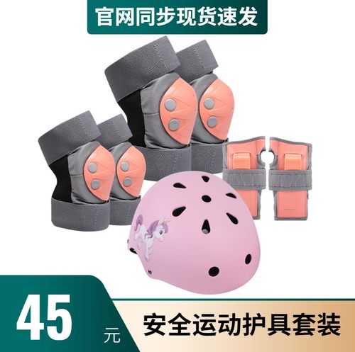 儿童头盔轮滑护具SONKE