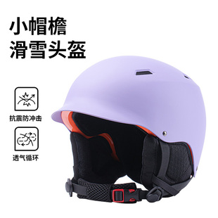 新款单板滑雪头盔滑雪头盔单双板滑雪装备护具男女保暖防撞雪盔帽