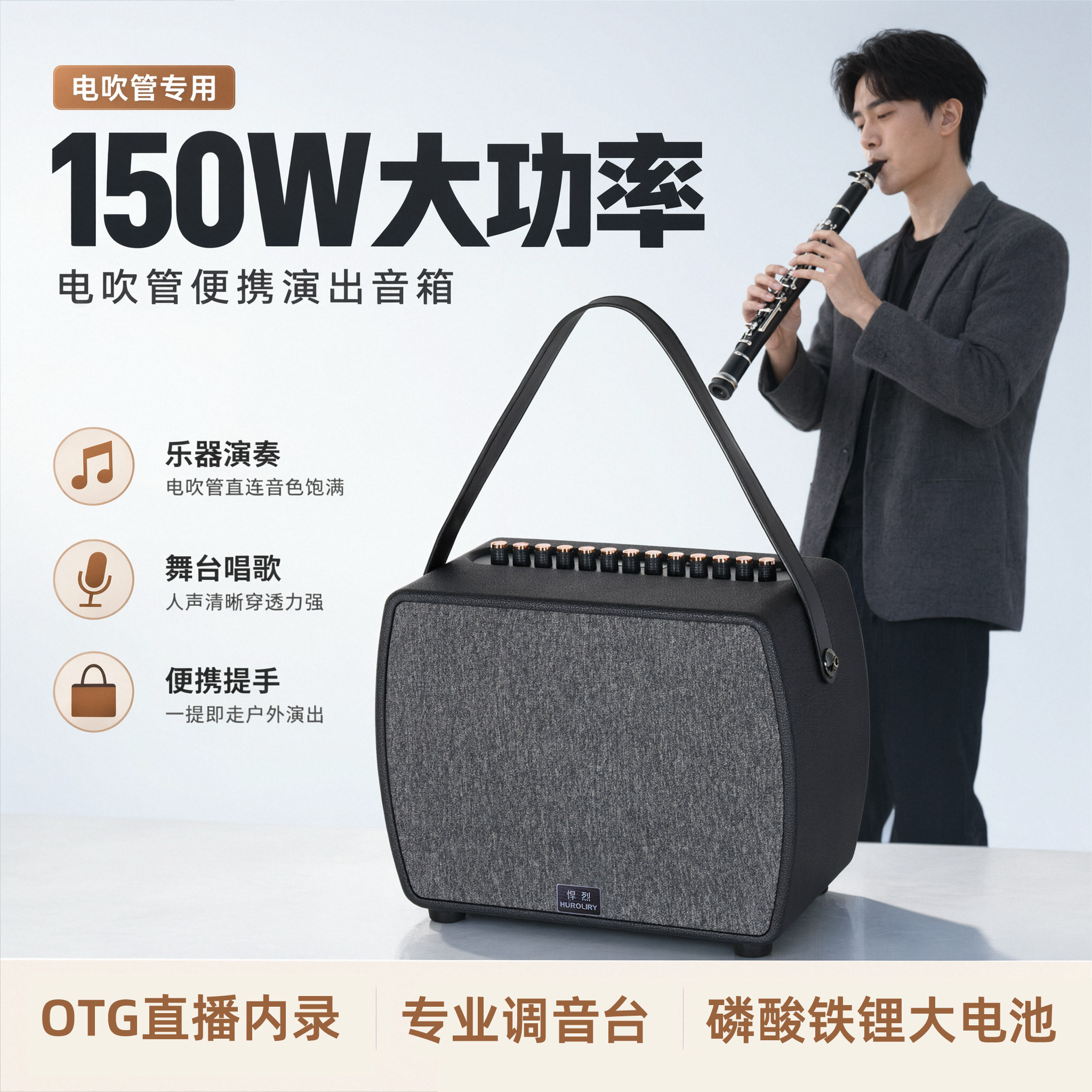 150W大功率OTG直播内录三分频