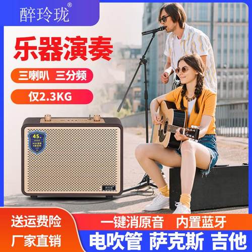 醉玲珑多功能便携迷你乐器演奏