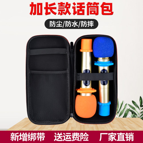 便携式双话筒手提包双拉链大容量
