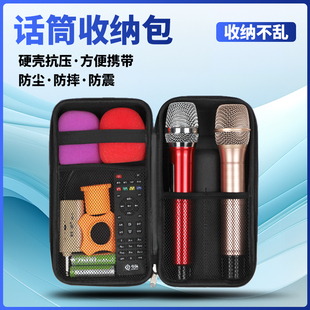 双麦克风收纳包便携式无线话筒拉链包数码配件收纳盒抗压防水硬壳