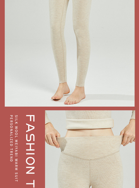 2025秋冬款竖条纹蚕丝羊绒美雅碧保暖高腰高弹保暖裤3972