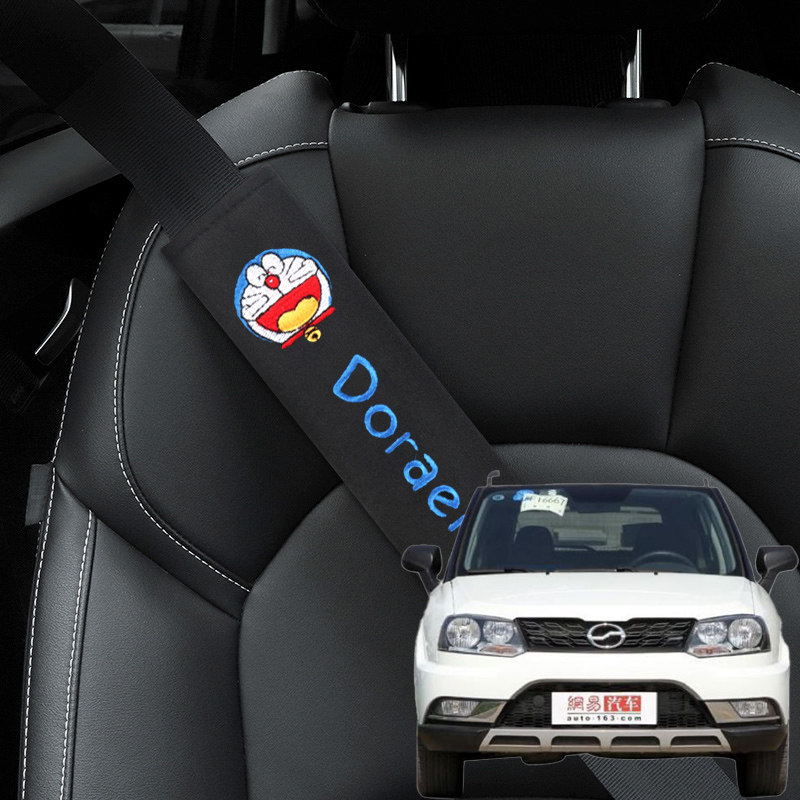 适用中兴C3 GX3 FM3汽车安全带套护肩套防勒肩膀护脖子车内饰装饰