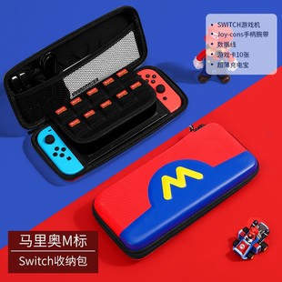 任天堂switch收纳包ns保护套swich盒硬壳switcholed便携卡带主机