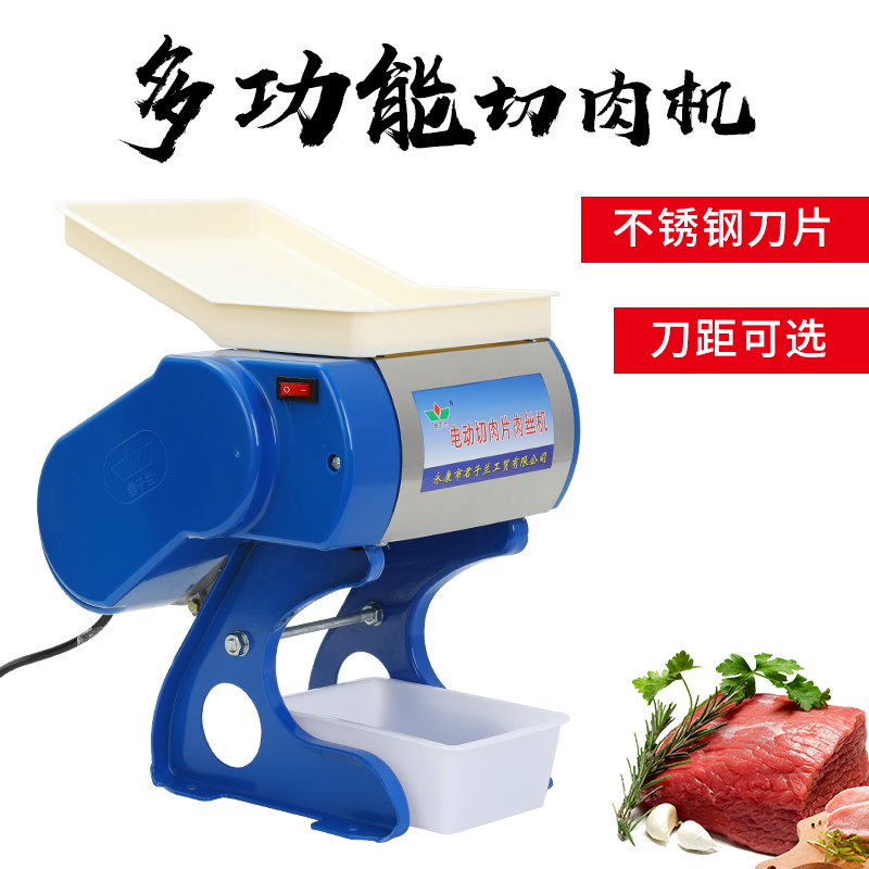 电动切肉机商用切肉片肉丝多功能切菜切丁不锈钢绞肉机卤肉鸡柳机