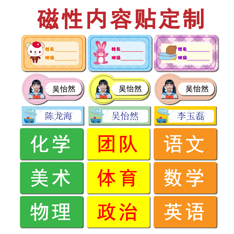 磁性姓名贴定制办公磁力贴片白板贴定做logo磁性贴黑板磁性贴条