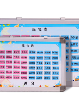定制班级座位学生活动姓名白板贴