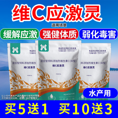 抵抗应激调节水质水产养殖鱼塘